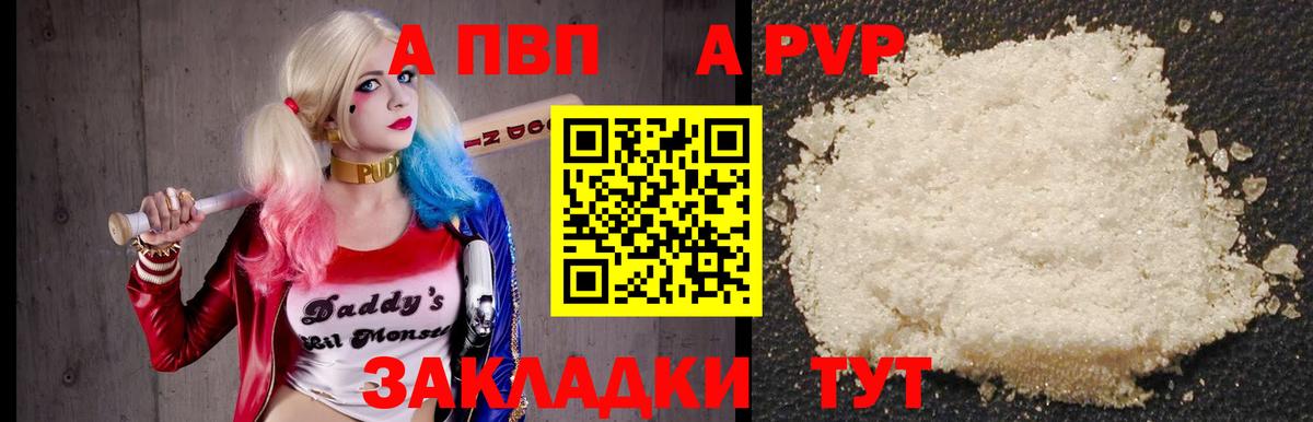 A-PVP СОЛЬ   ГЕРОИН  Меф   ГАШИШ  Вход с VPN  Каннабис  Валуйки  Кокаин 