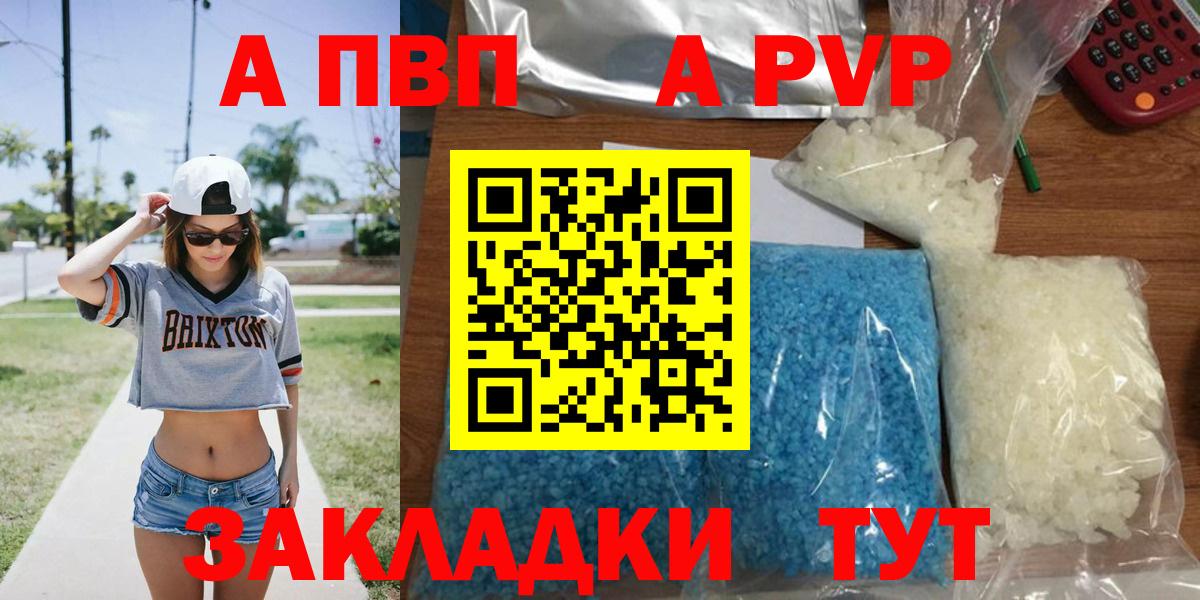 A PVP VHQ  Alfa_PVP СК  Валуйки  Вход с VPN  Alpha PVP СК КРИС 