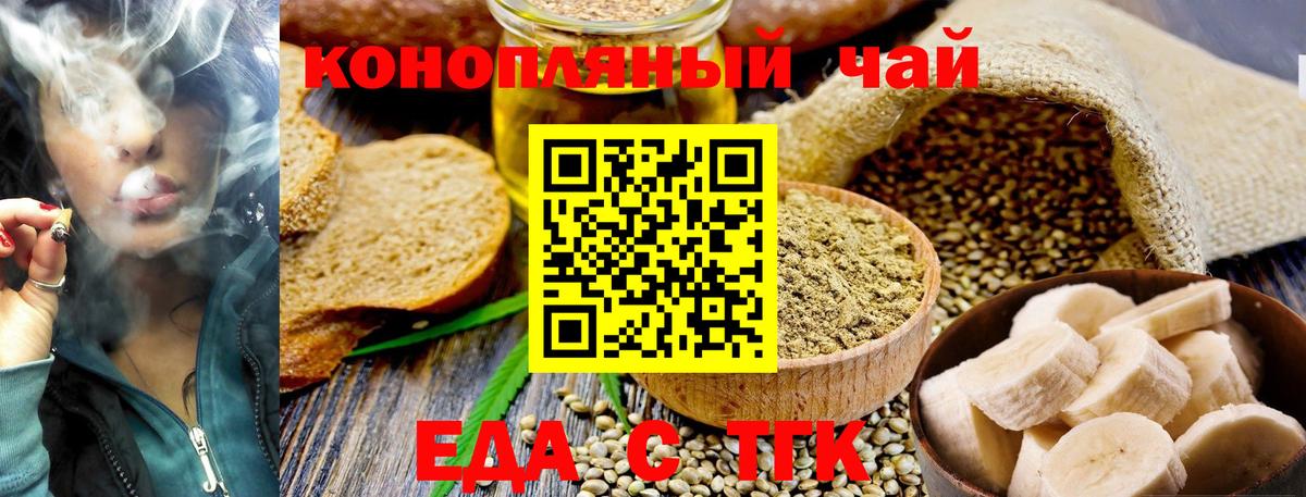 Cannafood марихуана  Вход с VPN  Валуйки 