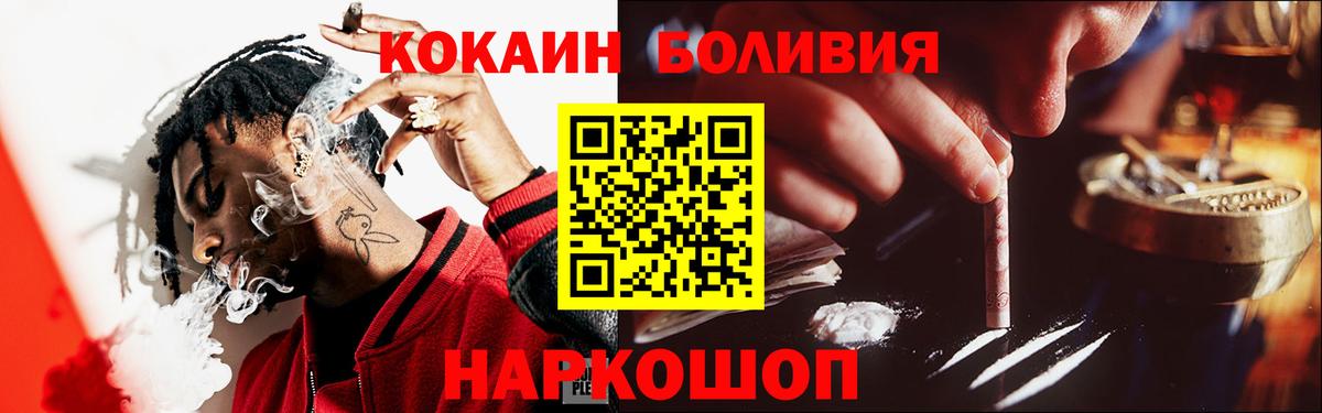 Кокаин VHQ Валуйки