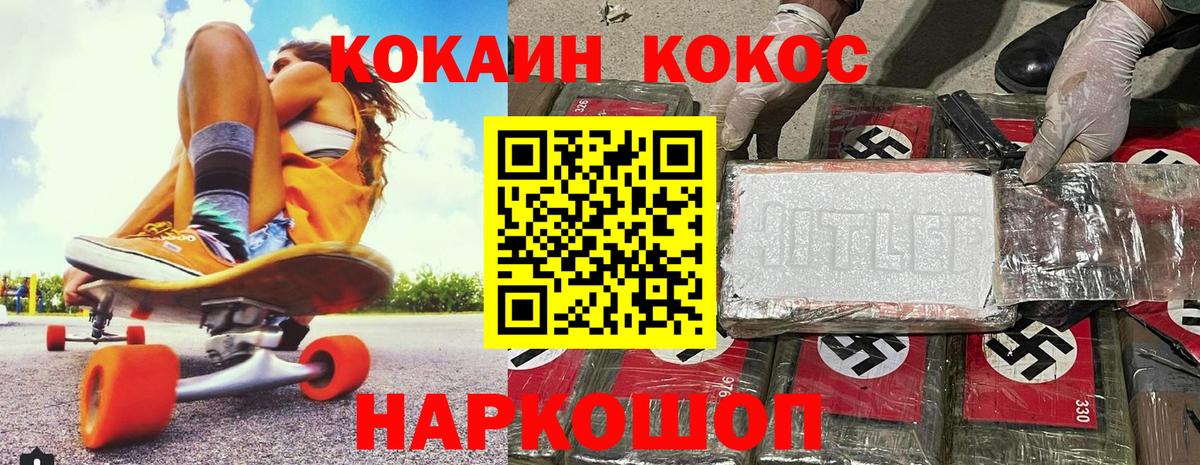 Кокаин 98%  Вход с VPN  Cocaine 99%  Валуйки 