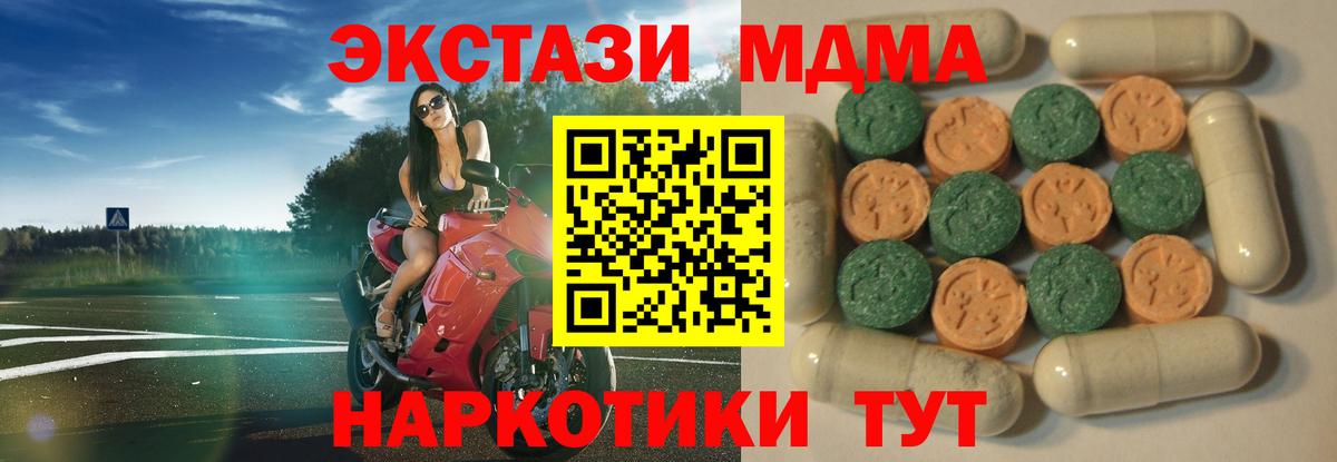 Ecstasy 280 MDMA  Ecstasy Cube  Валуйки  Ecstasy  Вход с VPN 