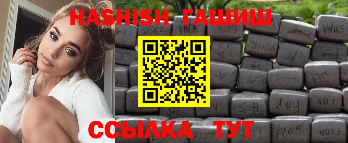 ГАШИШ индика сатива Валуйки