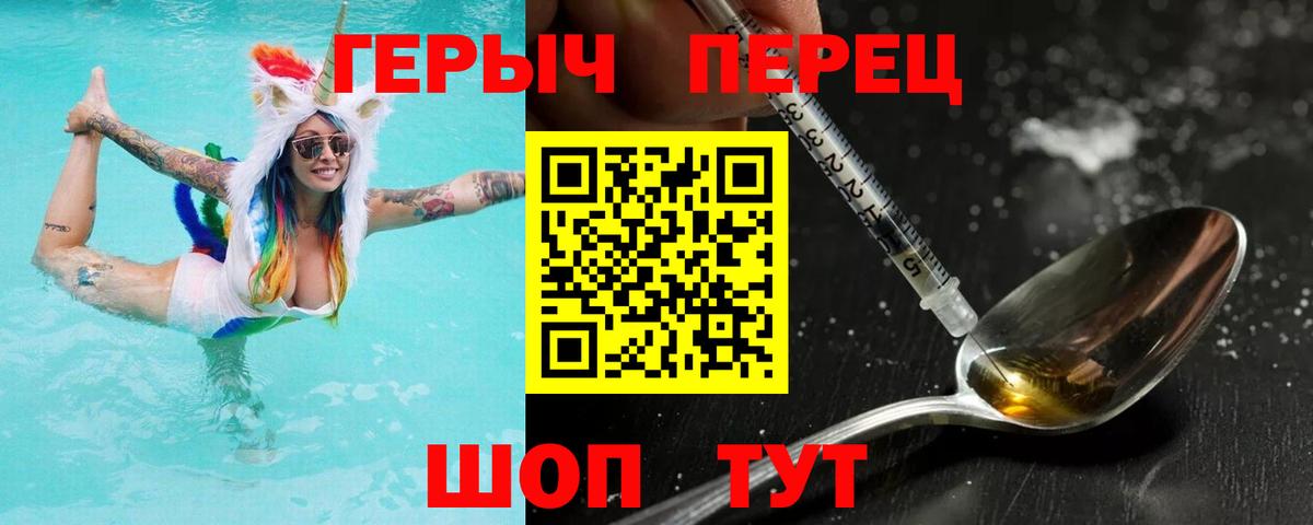 Героин белый  Вход с VPN  Валуйки 