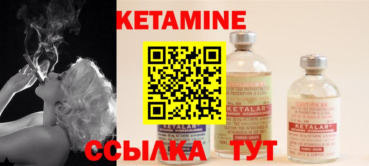 Валуйки  КЕТАМИН ketamine  Вход с VPN  КЕТАМИН VHQ 