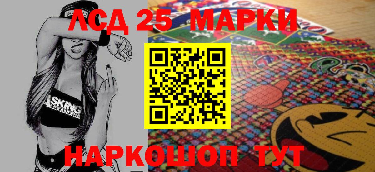 ЛСД экстази кислота Валуйки