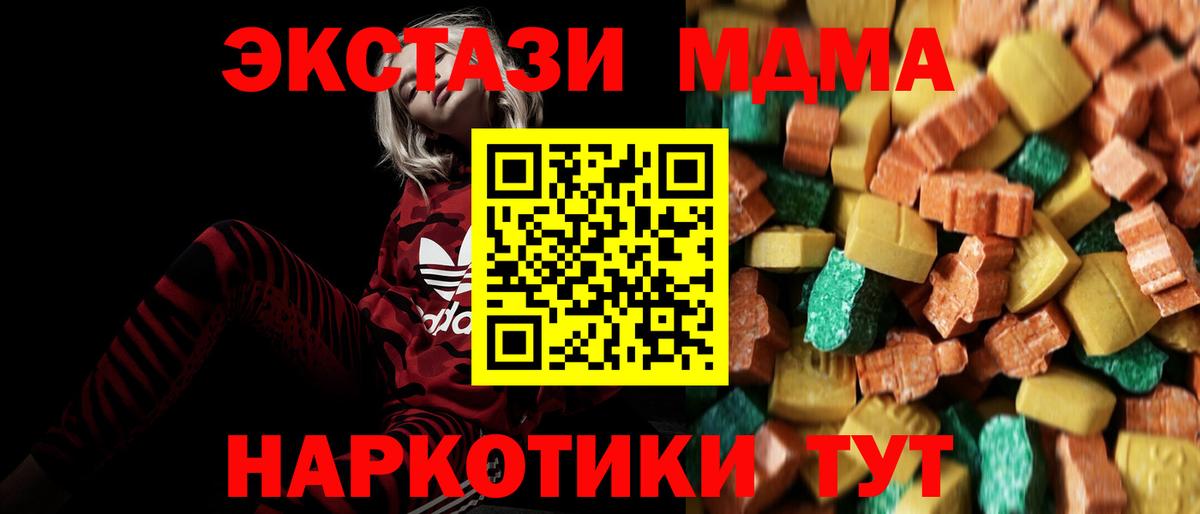 MDMA  МДМА crystal  МДМА молли  Вход с VPN  Валуйки 