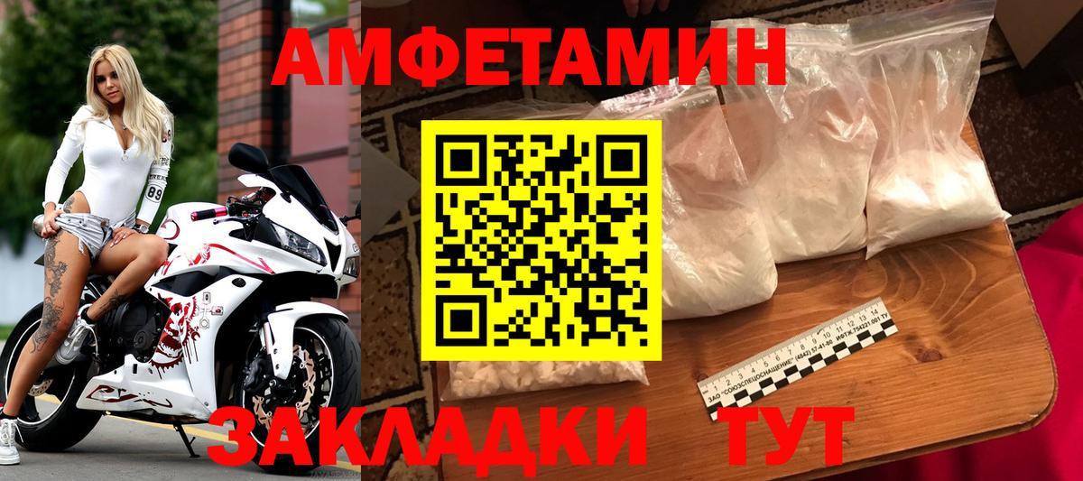 Первитин пудра  Вход с VPN  Валуйки 
