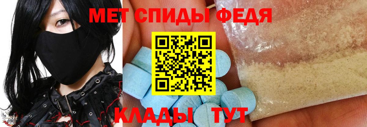 МЕТАМФЕТАМИН пудра Валуйки