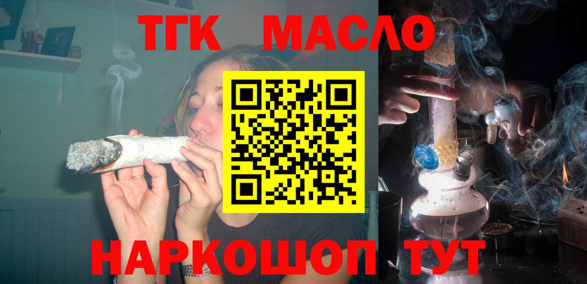 Валуйки  ТГК вейп  Дистиллят ТГК жижа  Вход с VPN 