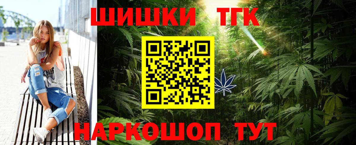 Бошки Шишки марихуана  Бошки марихуана планчик  Вход с VPN  Валуйки  Бошки Шишки гибрид 